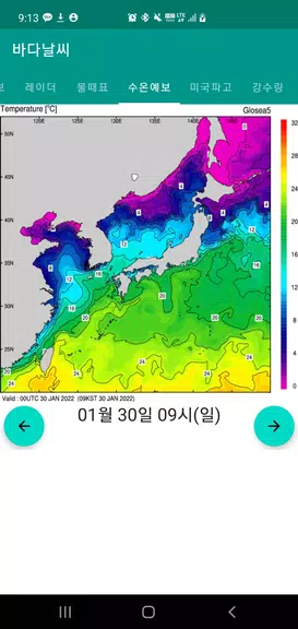 바다날씨(일본 기상청, 파고, 내일 날씨) Tangkapan skrin 3