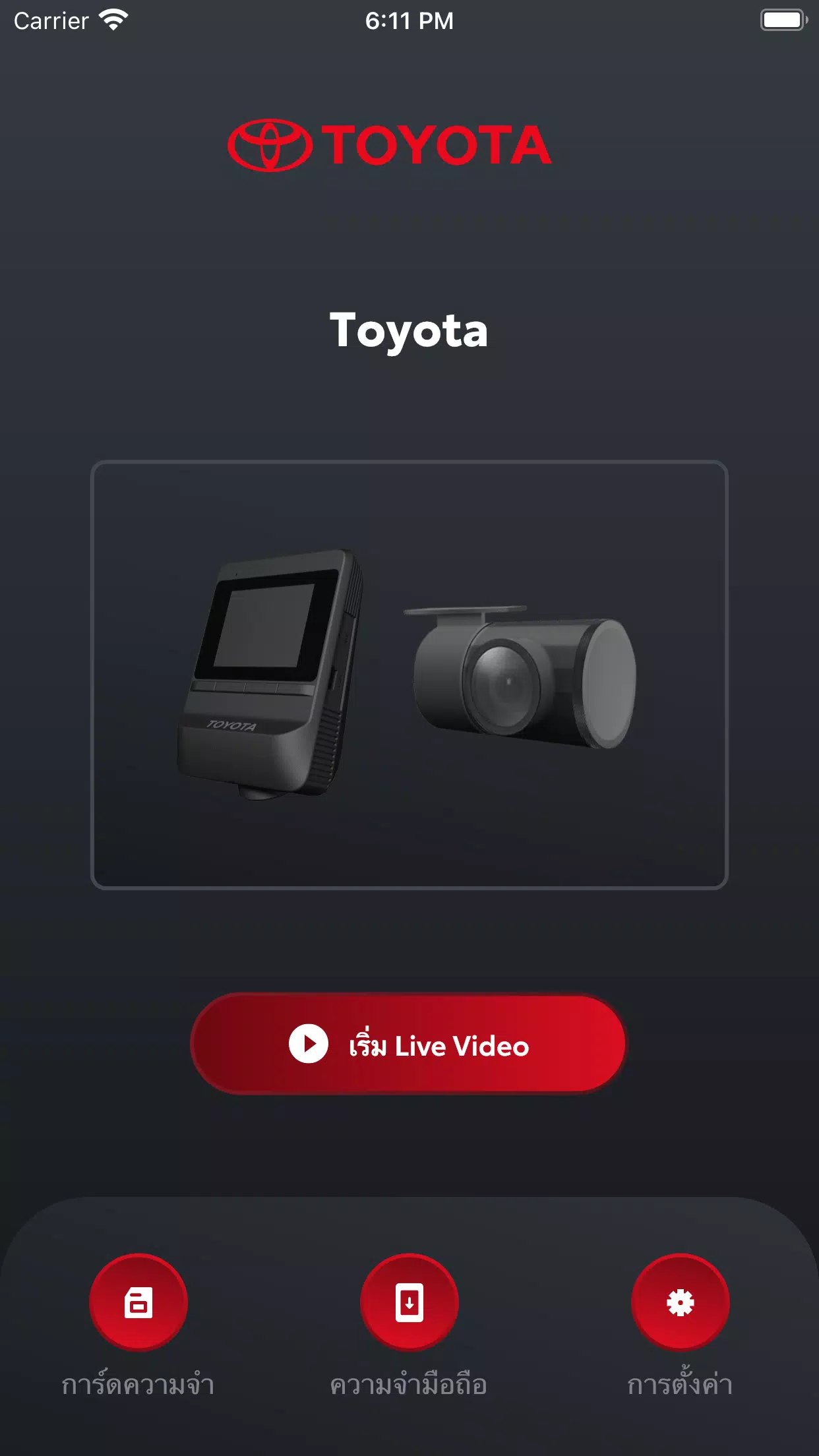 Toyota DVR Captura de tela 0