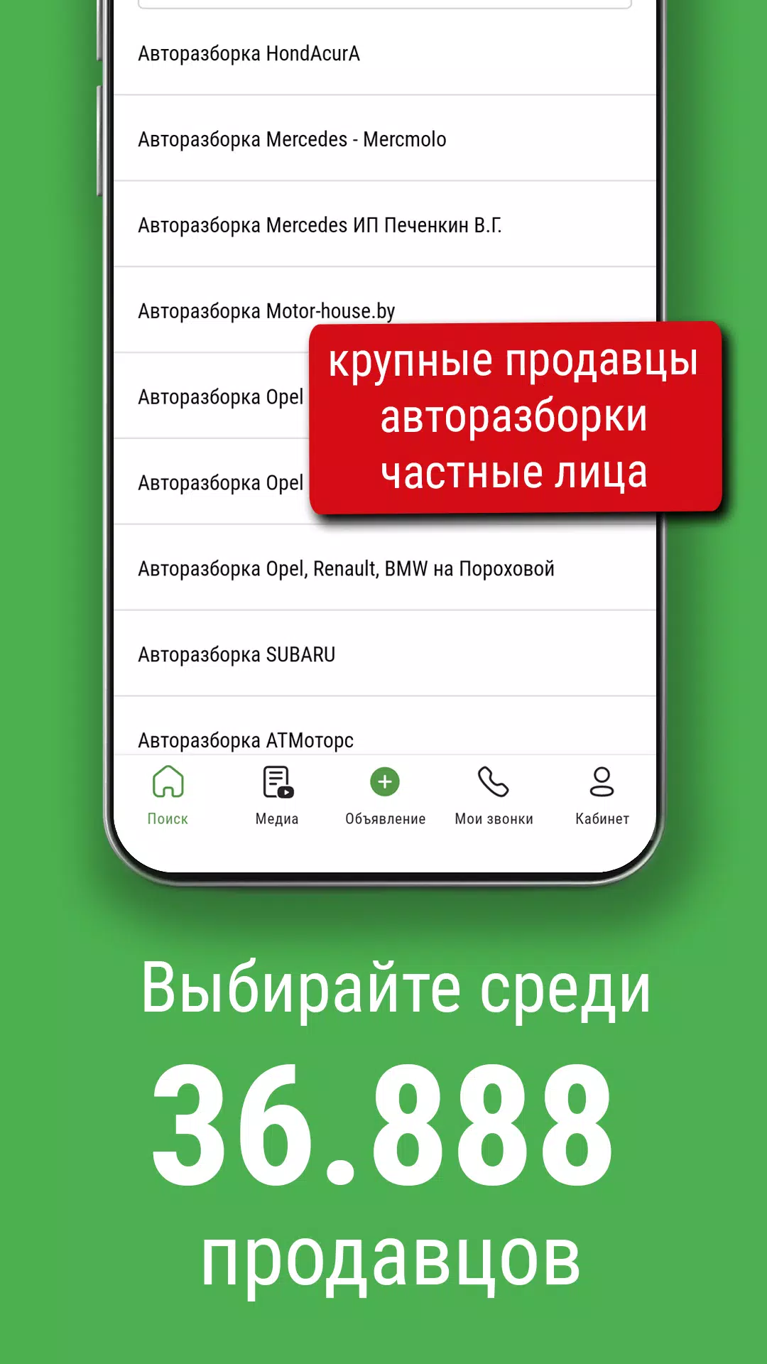 Bamper.by. Покупай и продавай! Tangkapan skrin 1