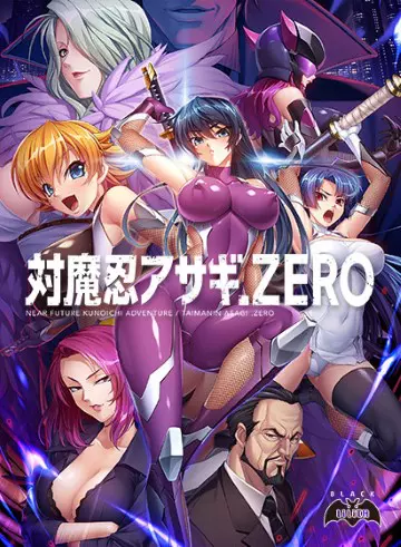 Taimanin Asagi .ZERO 1.19.7 Schermafbeelding 0