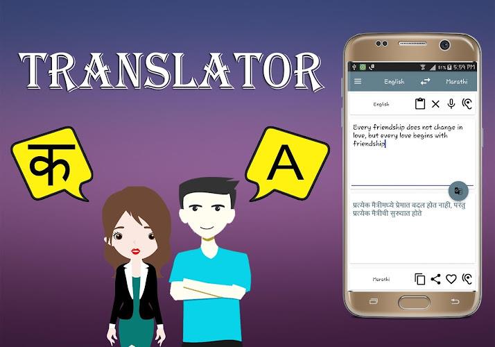 Marathi To English Translator Tangkapan skrin 1