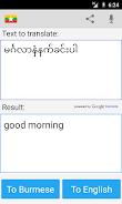 Burmese English Translator スクリーンショット 1