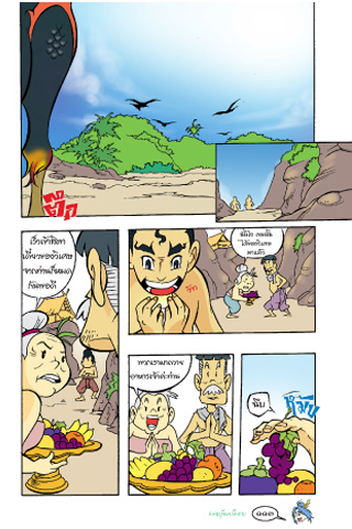 Sut comic adventures 5 स्क्रीनशॉट 1