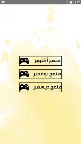 أسئلة دراسات ဖန်သားပြင်ဓာတ်ပုံ 1