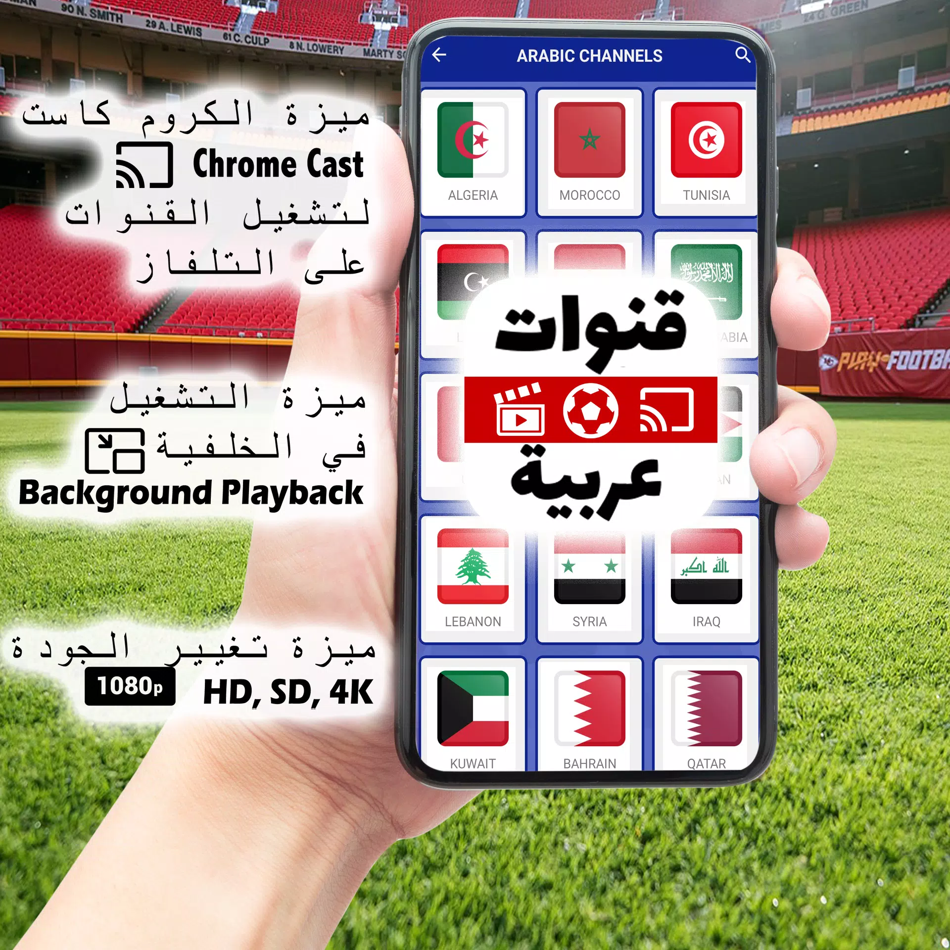Arabic TV Live Captura de tela 0