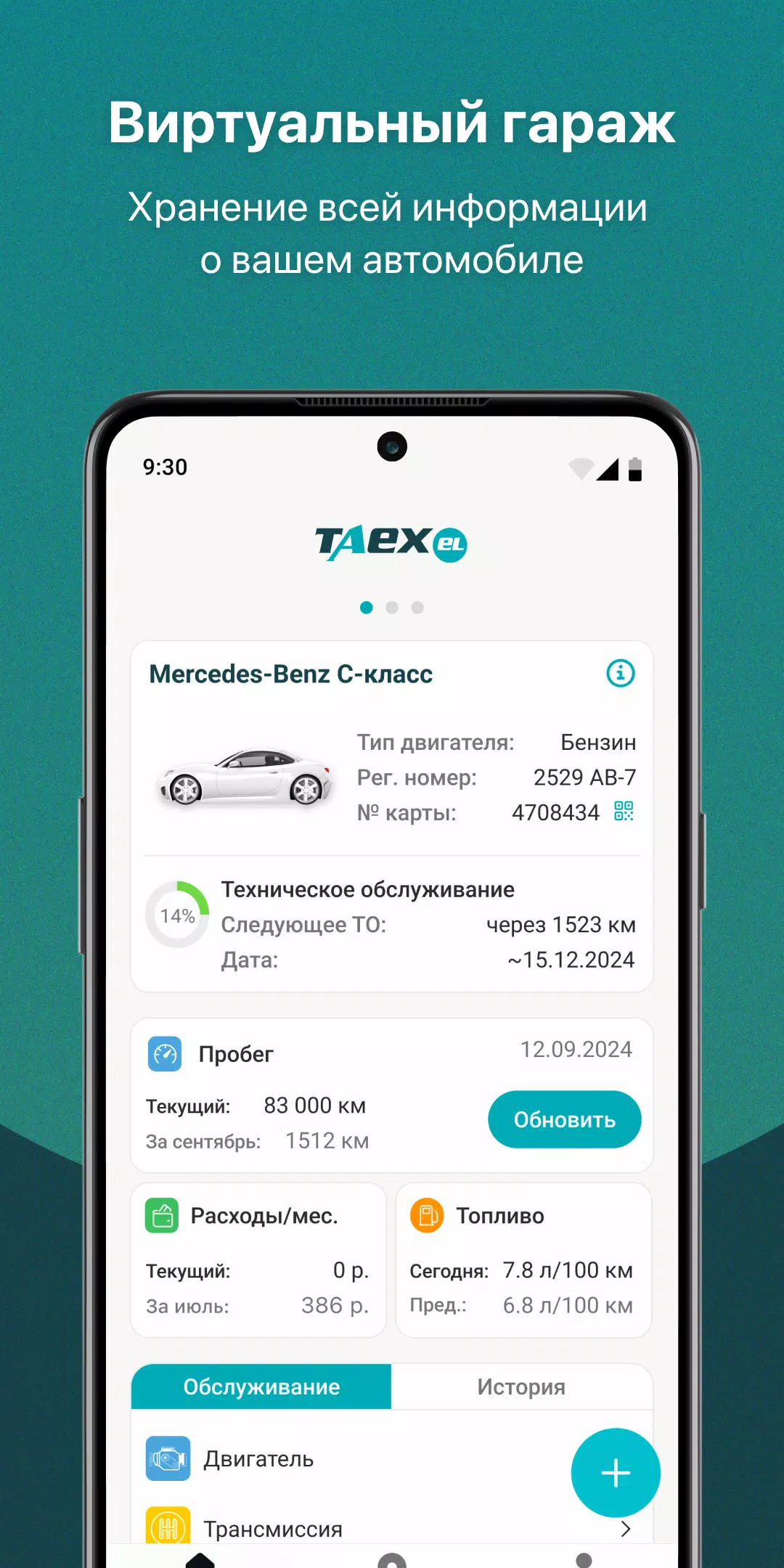 TAEXEL - твой авто и сервисы স্ক্রিনশট 3