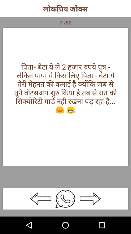 New Hindi Jokes 2018-2019應用截圖第2張