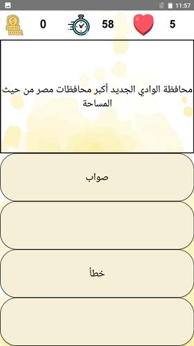 أسئلة دراسات ဖန်သားပြင်ဓာတ်ပုံ 2