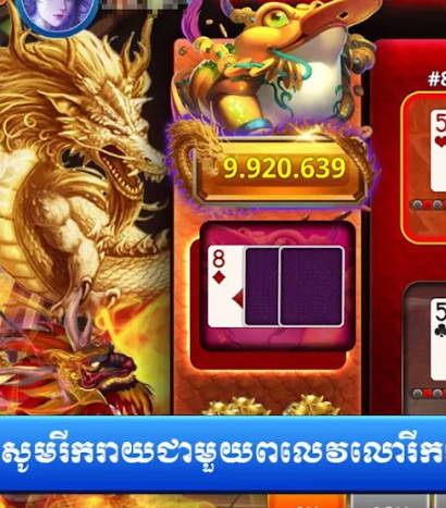 Gemy Club - Khmer Card Game Screenshot 0