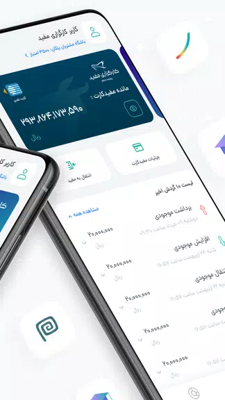 Mofid App | مفید اپ應用截圖第2張