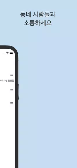 스윗톡應用截圖第3張