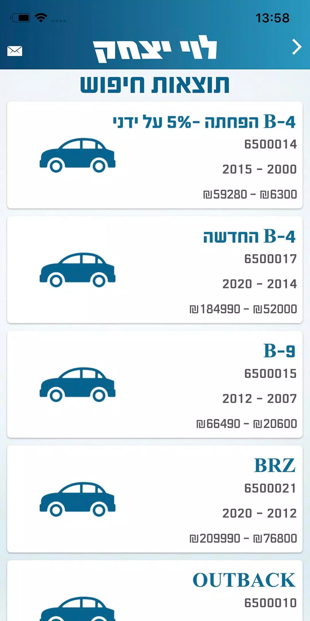 מחירון רכב לוי יצחק 2.0應用截圖第1張