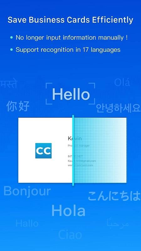 CamCard 名片全能王 - 数字名片應用截圖第1張