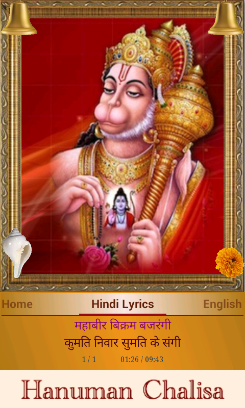 Hanuman Chalisa স্ক্রিনশট 0