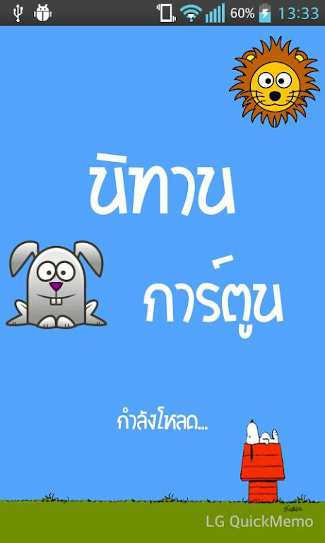Tales cartoon Ekran Görüntüsü 0