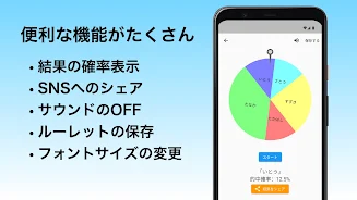 ふつうのルーレット ဖန်သားပြင်ဓာတ်ပုံ 2