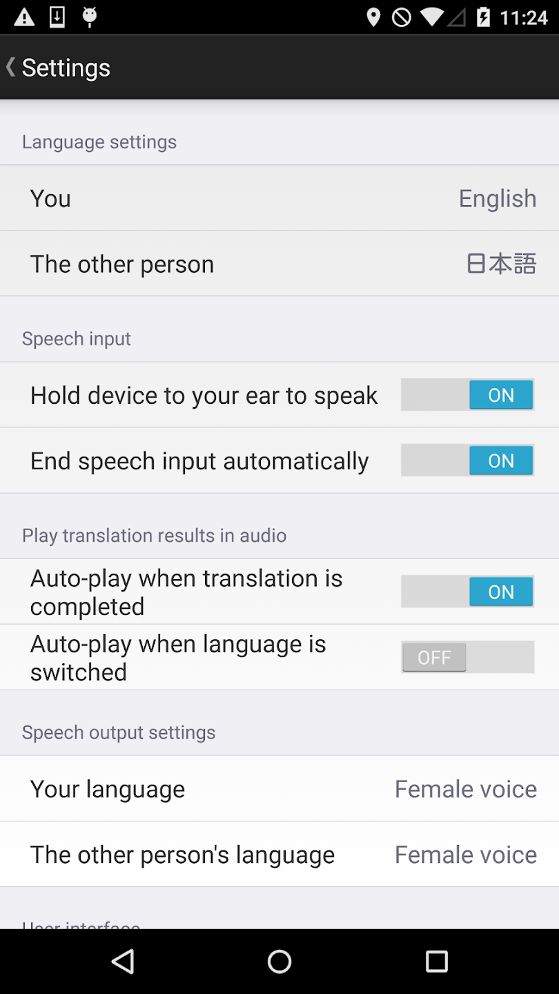 VoiceTra(沃譯通)-語音翻譯應用截圖第1張