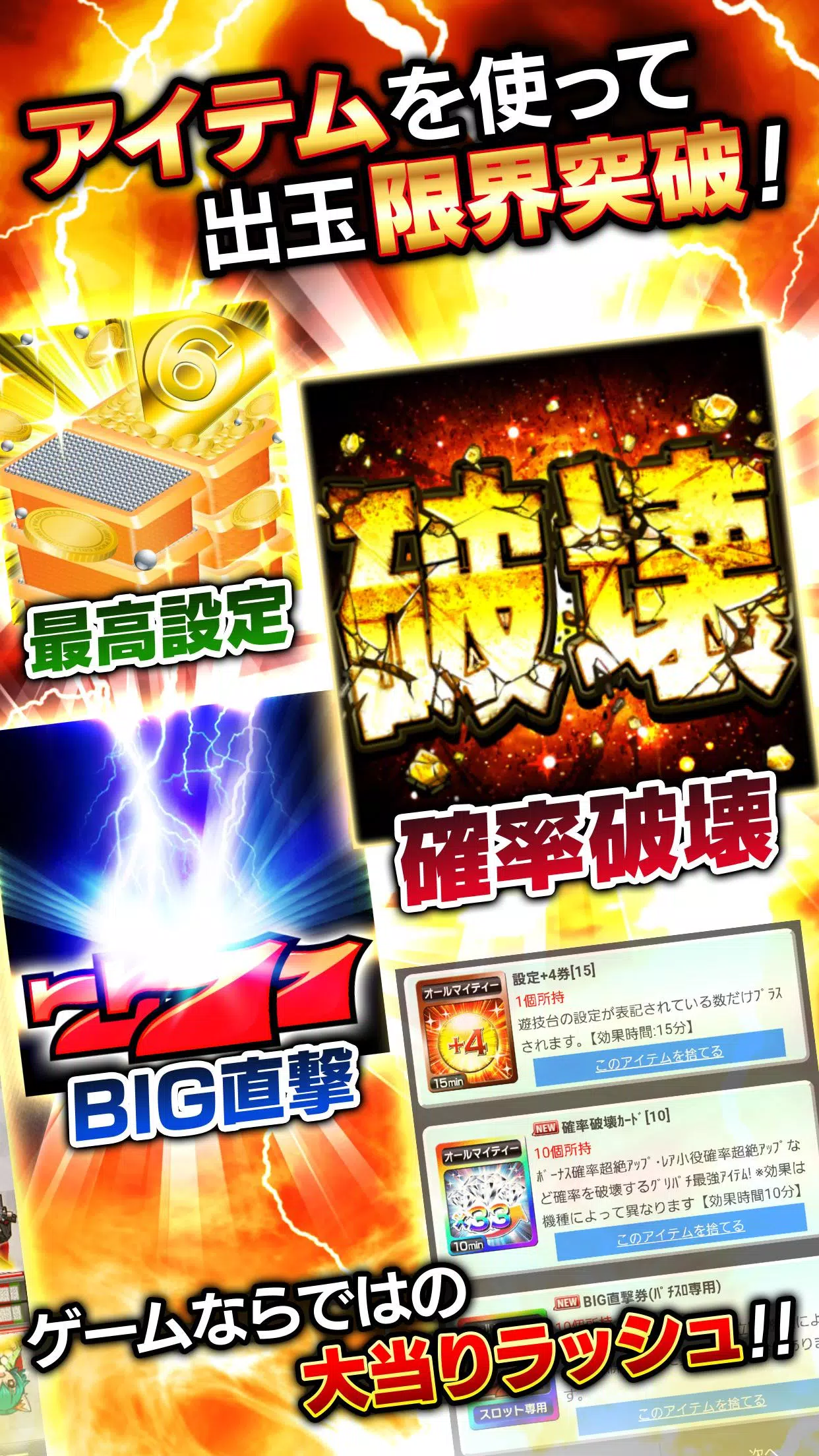 [グリパチ]麻雀物語3 役満乱舞の究極大戦 Ekran Görüntüsü 3