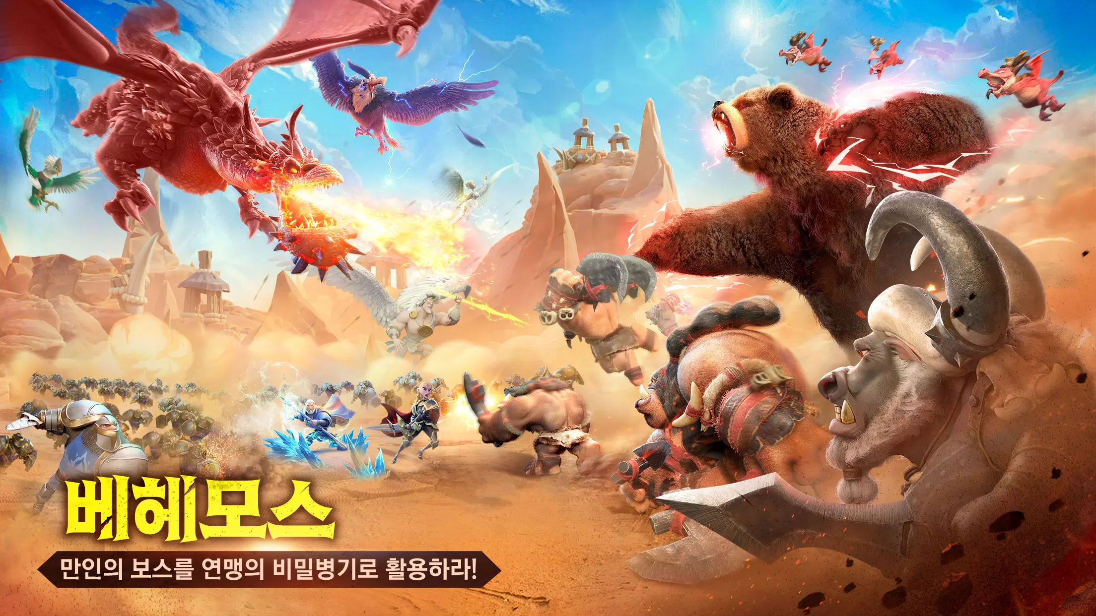 콜 오브 드래곤즈 Zrzut ekranu 2
