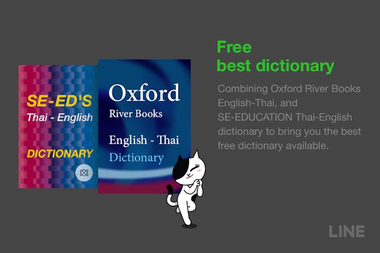 LINE Dictionary: English-Thai Zrzut ekranu 1