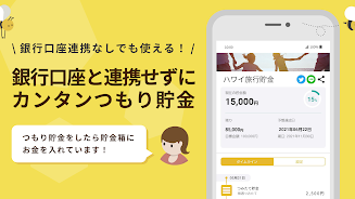 貯金アプリfinbee-自動貯金で楽しく貯まる！家計簿いらず Captura de tela 2