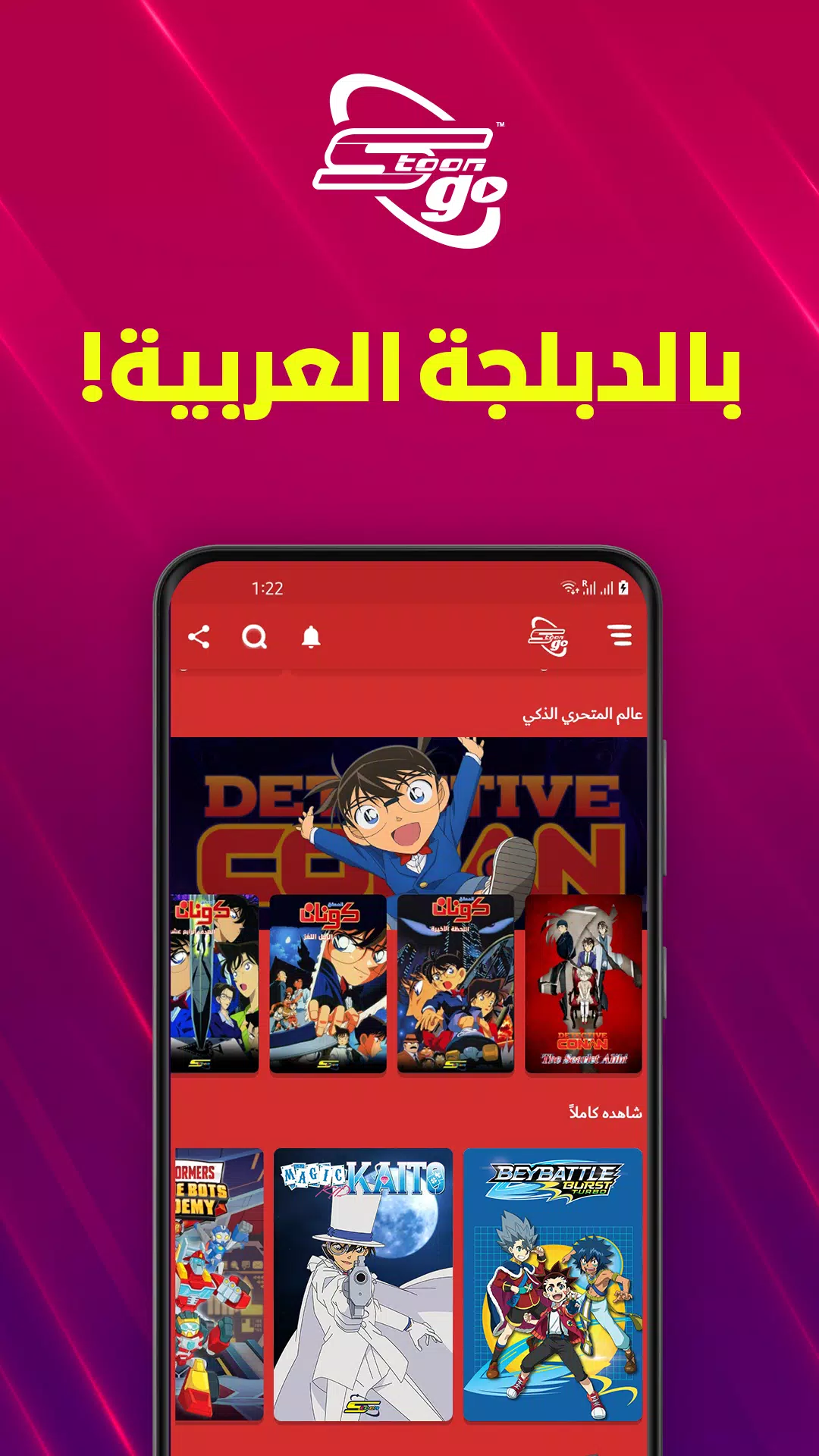 Spacetoon Go Anime & Cartoons應用截圖第2張