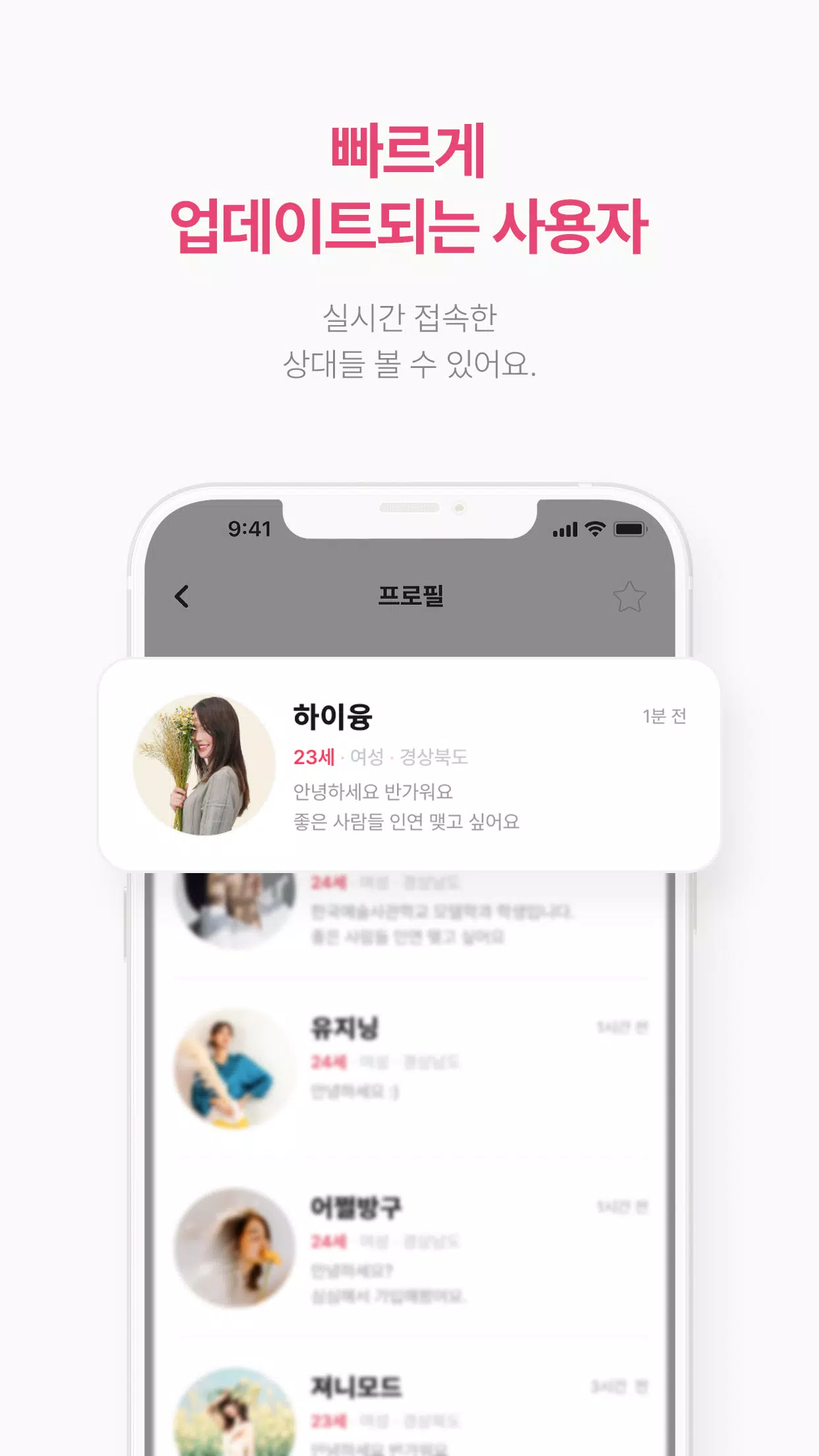 처음톡應用截圖第2張