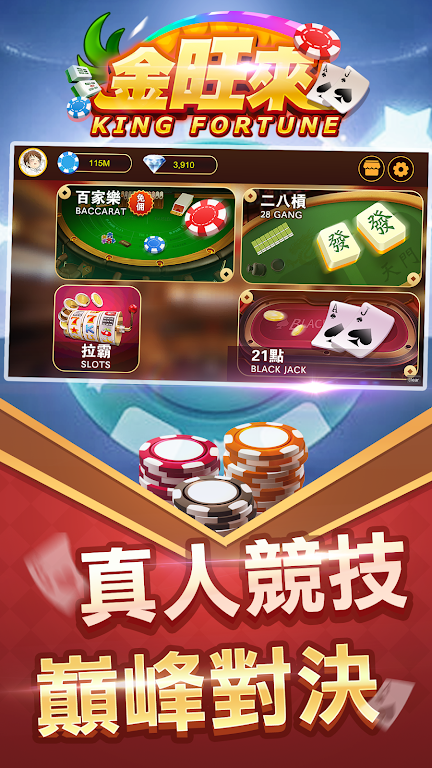 King Fortune應用截圖第0張