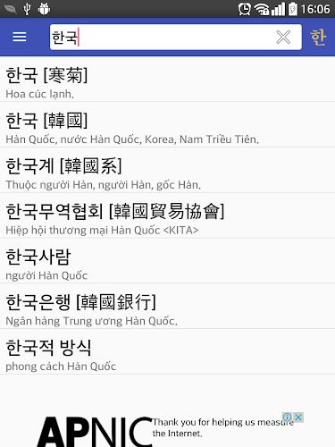 Korean Vietnamese Hanja Dict ภาพหน้าจอ 1