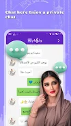 Mr7ba-Chat Room & Live Captura de tela 2