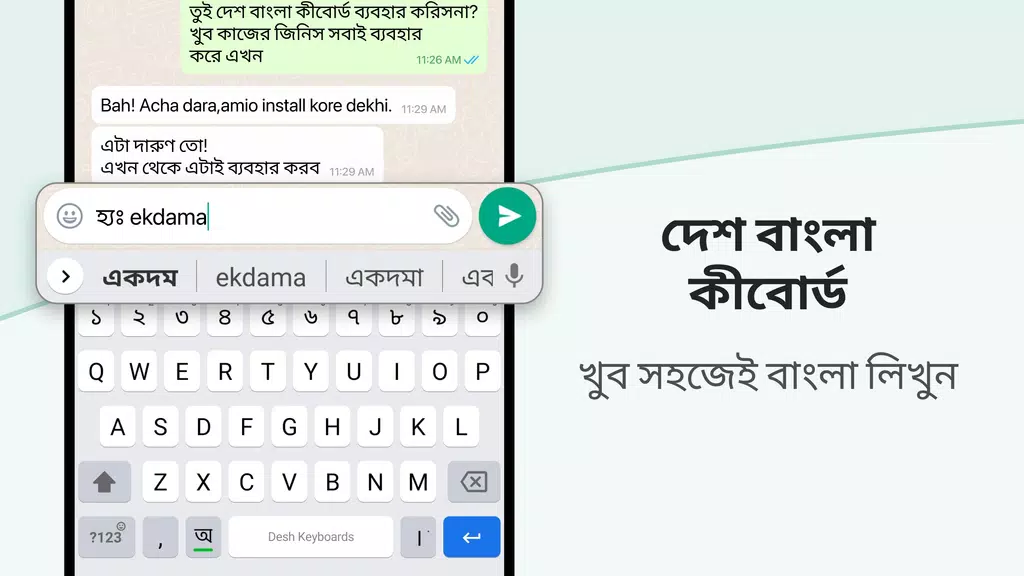 Desh Bangla Keyboard Zrzut ekranu 0