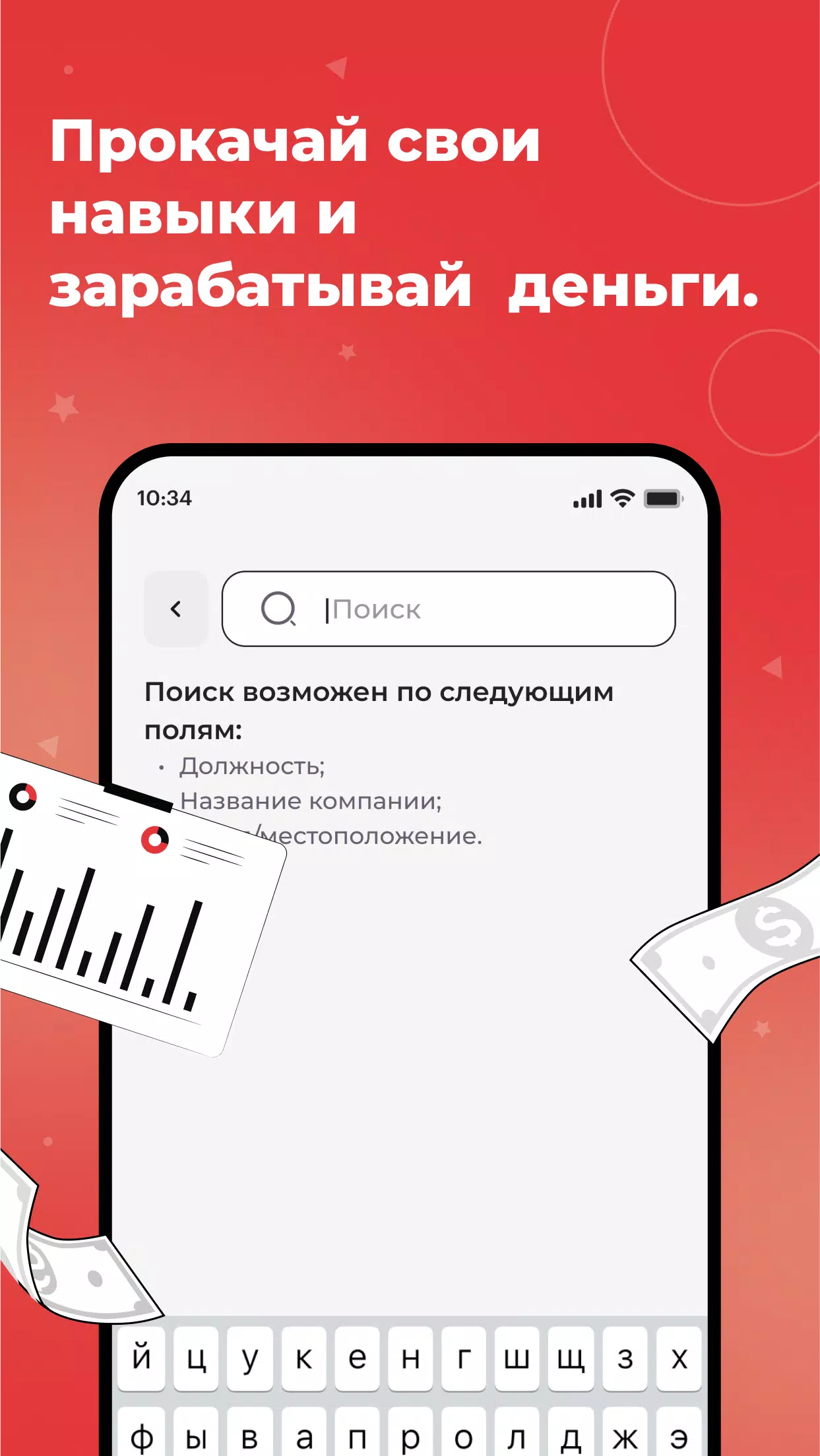 С учебы на работу應用截圖第3張