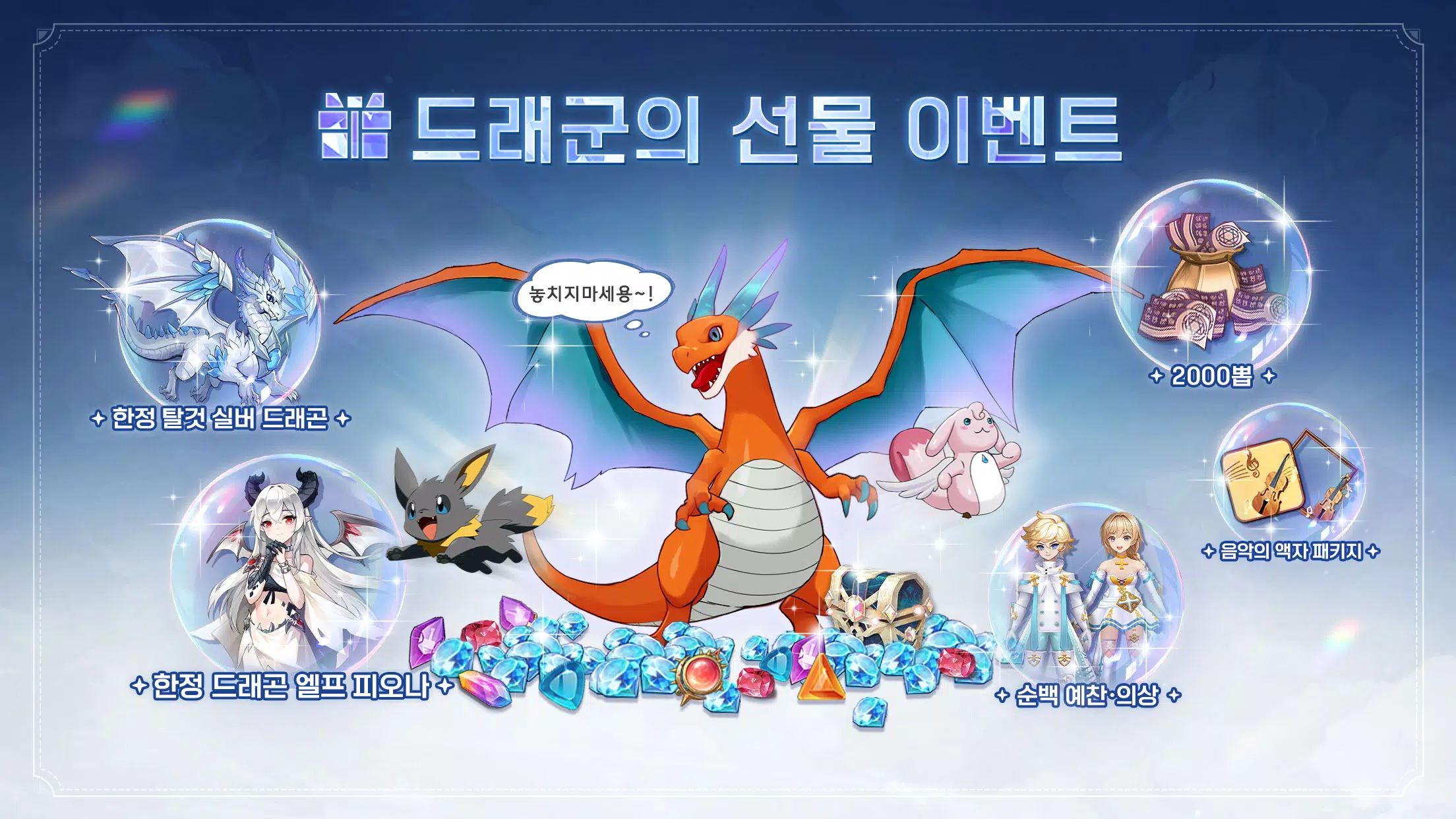 바람의 드래군M应用截图第1张