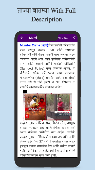 Marathi News Paper App應用截圖第1張