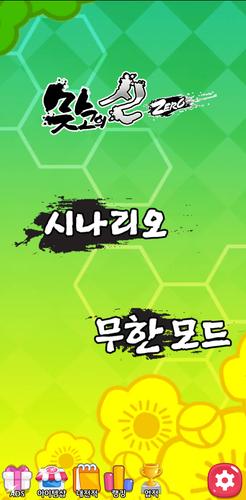 맞고의신 ZERO应用截图第1张