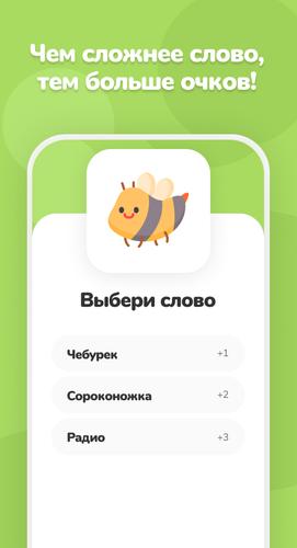 Крокодил应用截图第2张