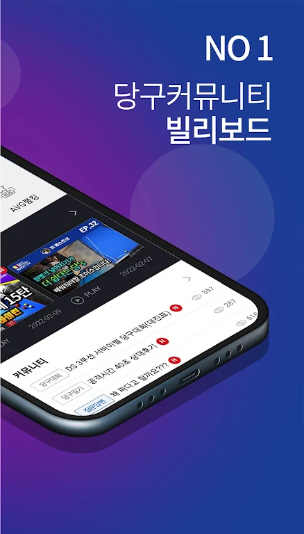 디지털 당구 점수판 빌리보드 - 고객용應用截圖第1張