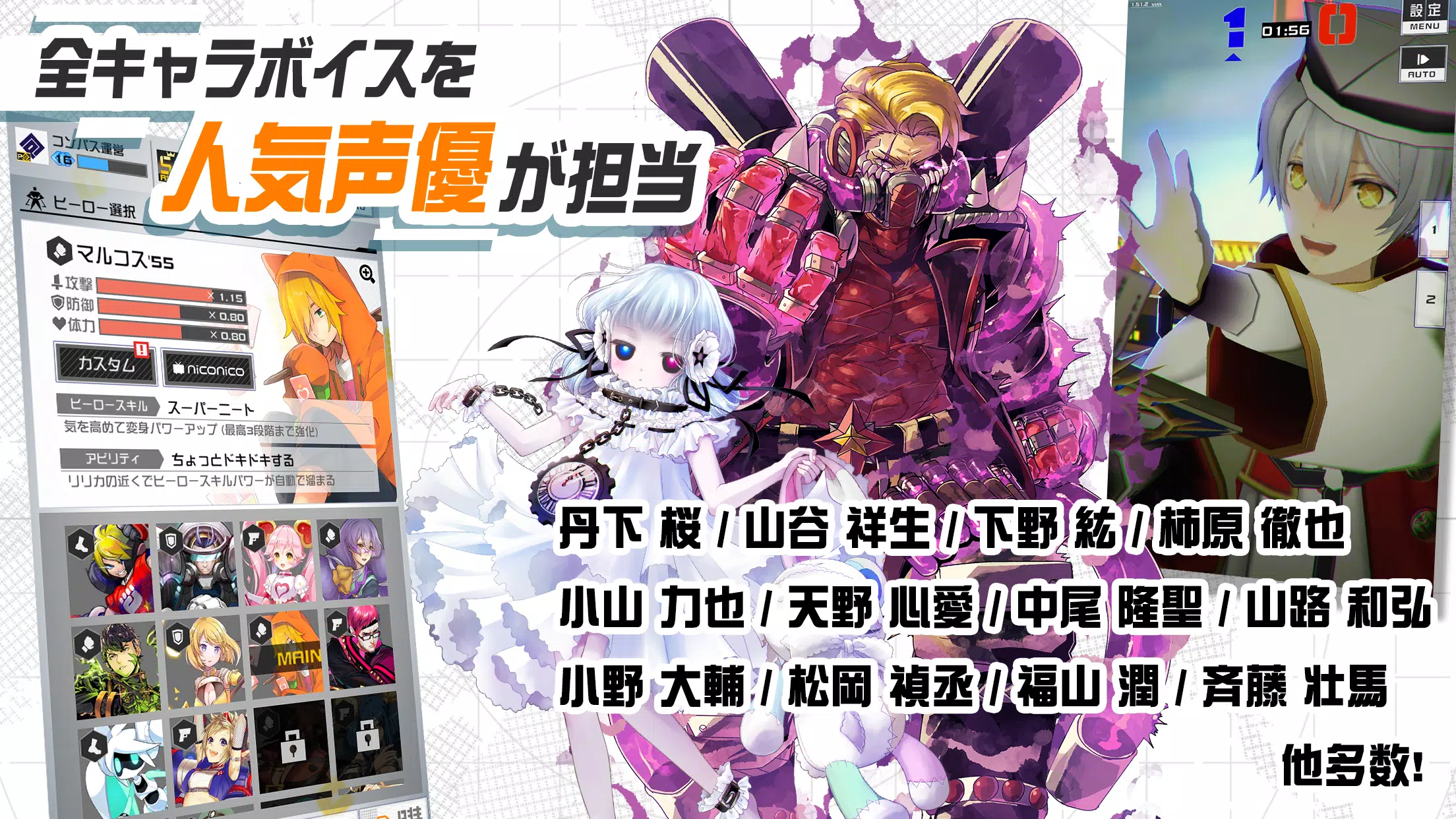 #コンパス【戦闘摂理解析システム】 Ảnh chụp màn hình 3