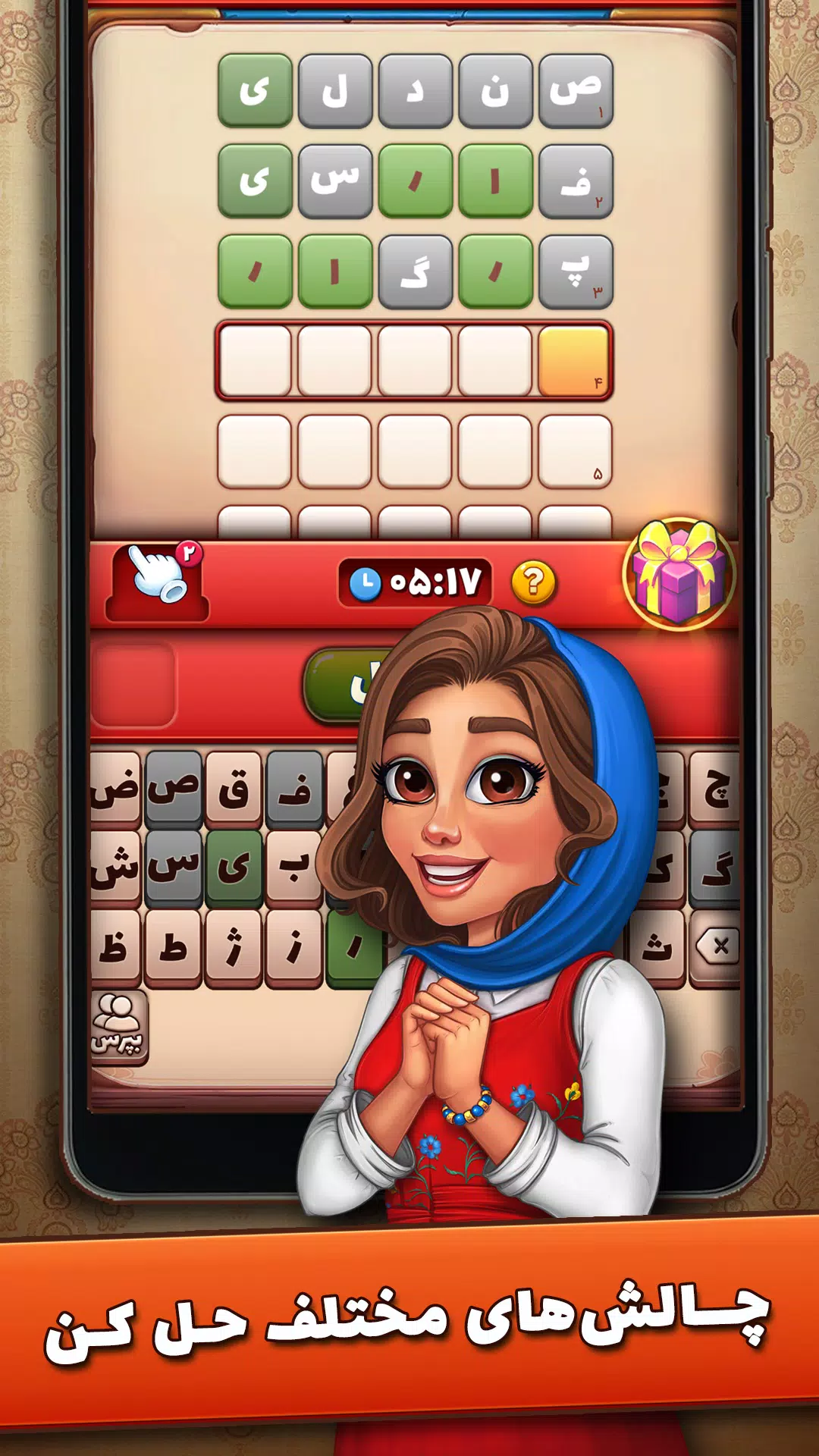 شهربانو應用截圖第3張