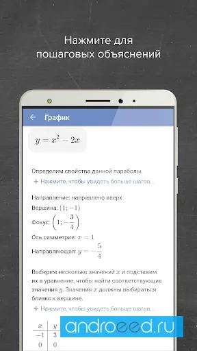 Mathway Scan Photos Solve Problems Zrzut ekranu 0