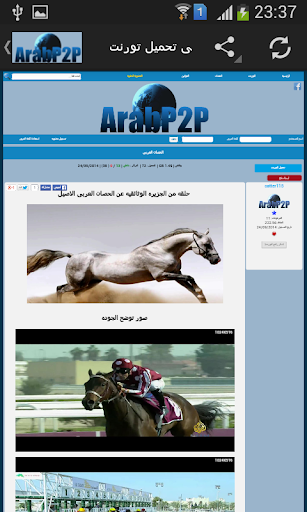 Arabp2p | التراكر المفتوح Captura de tela 2