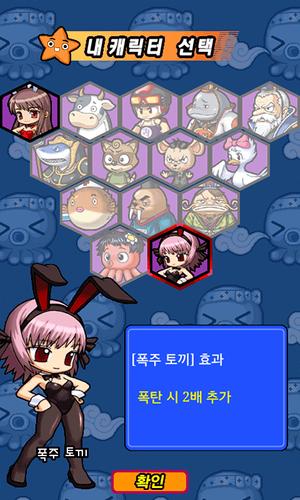 맞고 월드 (코믹 고스톱) Скриншот 3