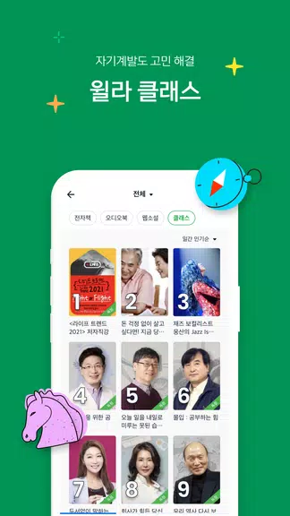 윌라 - 독서의 모든 것 스크린샷 3