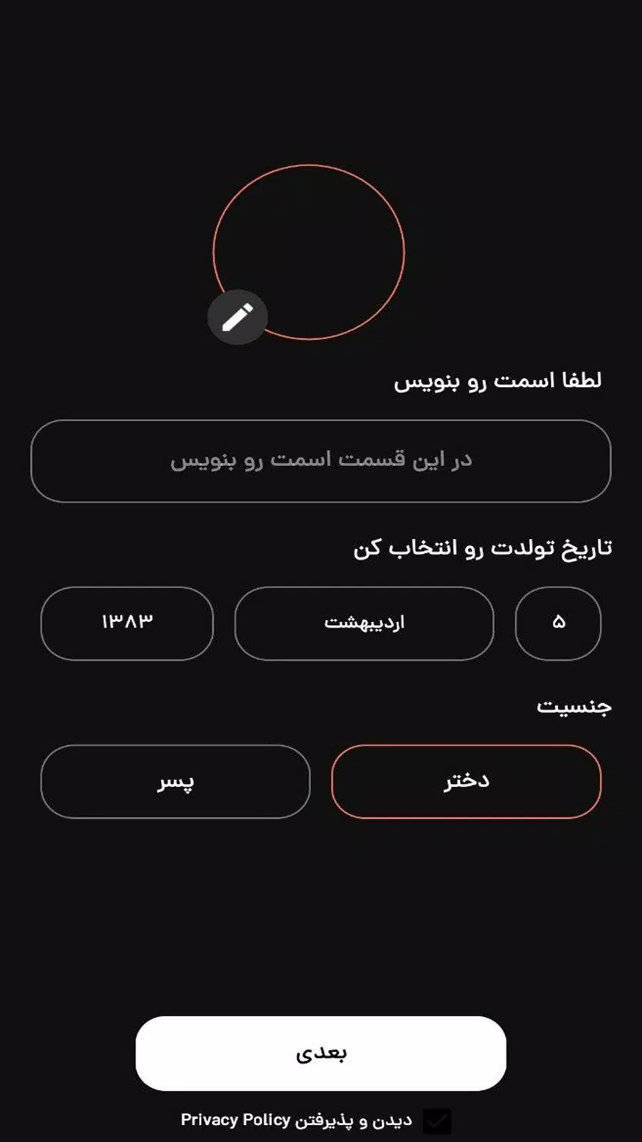 فرندلند应用截图第2张