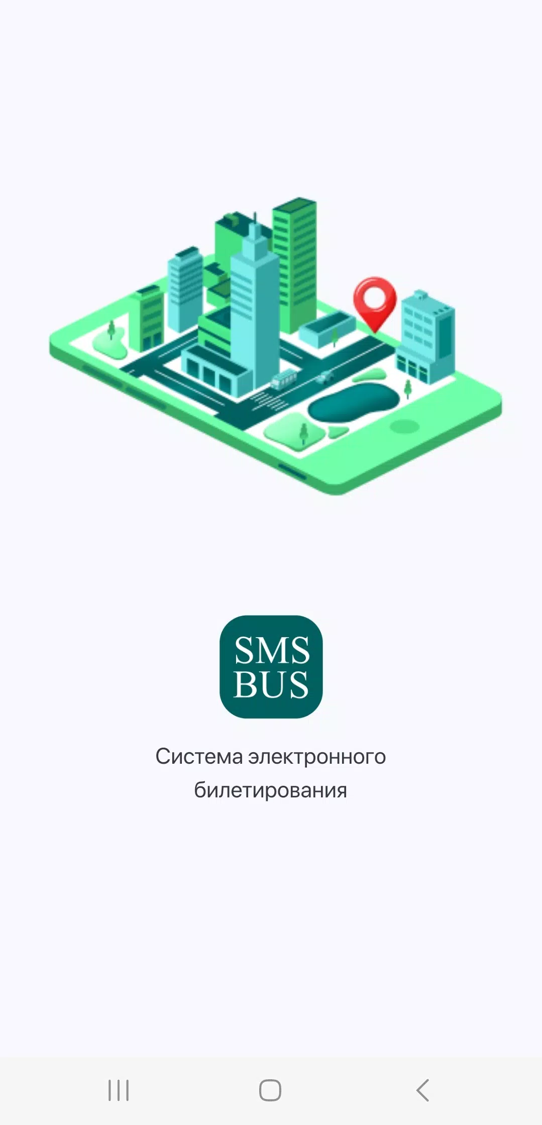 SMSBUS Schermafbeelding 0