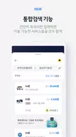 Kakao T ภาพหน้าจอ 1