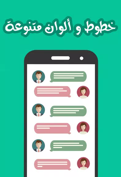 شـات الملكة ريم應用截圖第2張
