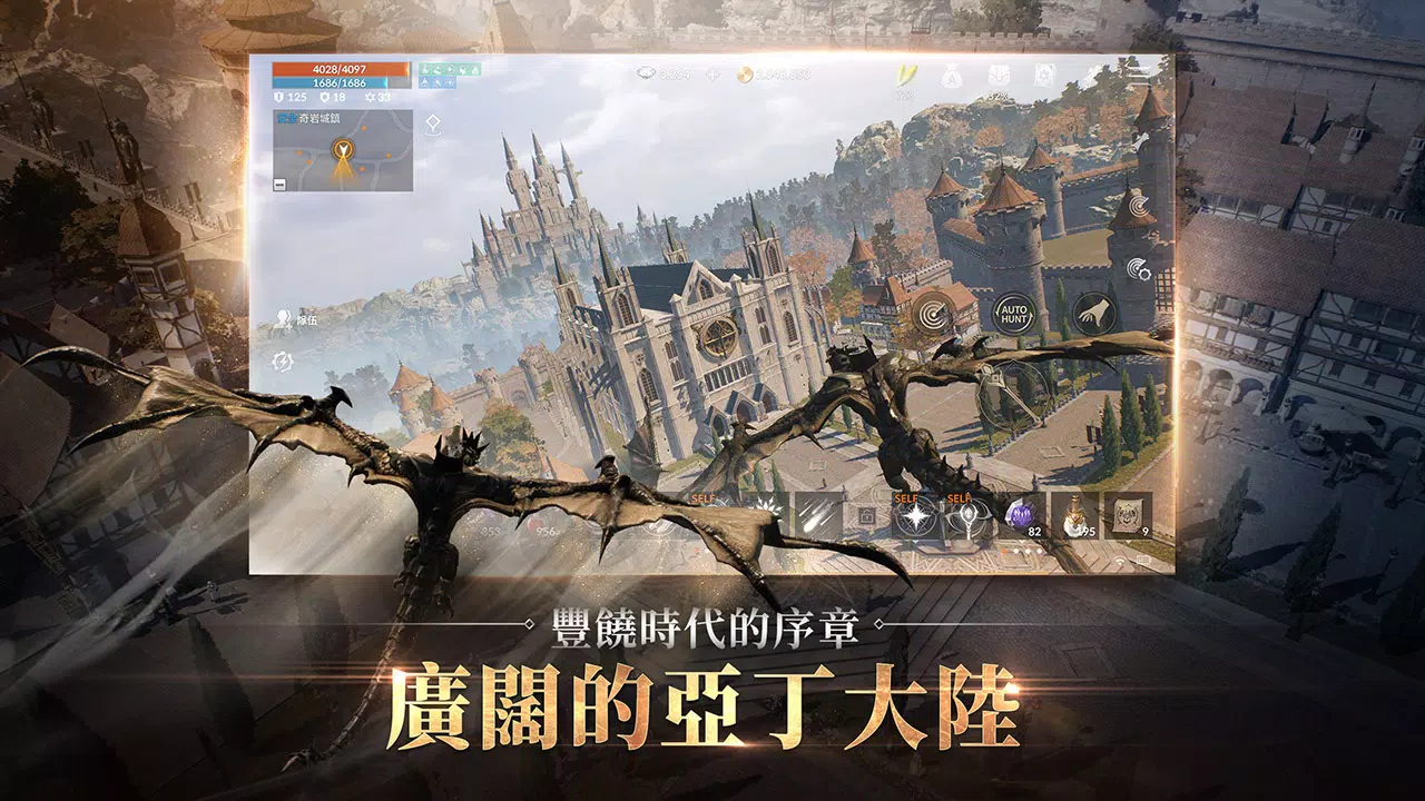 Schermata 天堂2M 1