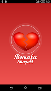 Bewafa Shayari স্ক্রিনশট 0