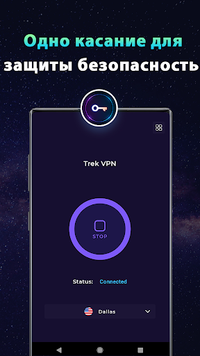Trek VPN - Secure & Fast Proxy 스크린샷 2